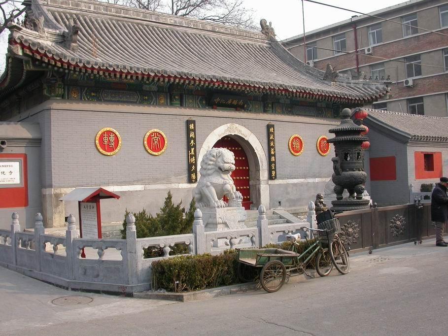 广化寺