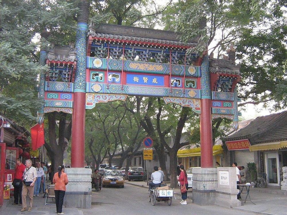 国子监街